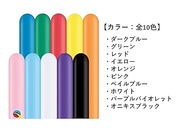 Amazon | クオラテックス ラテックスバルーン 260Q 100本入 み